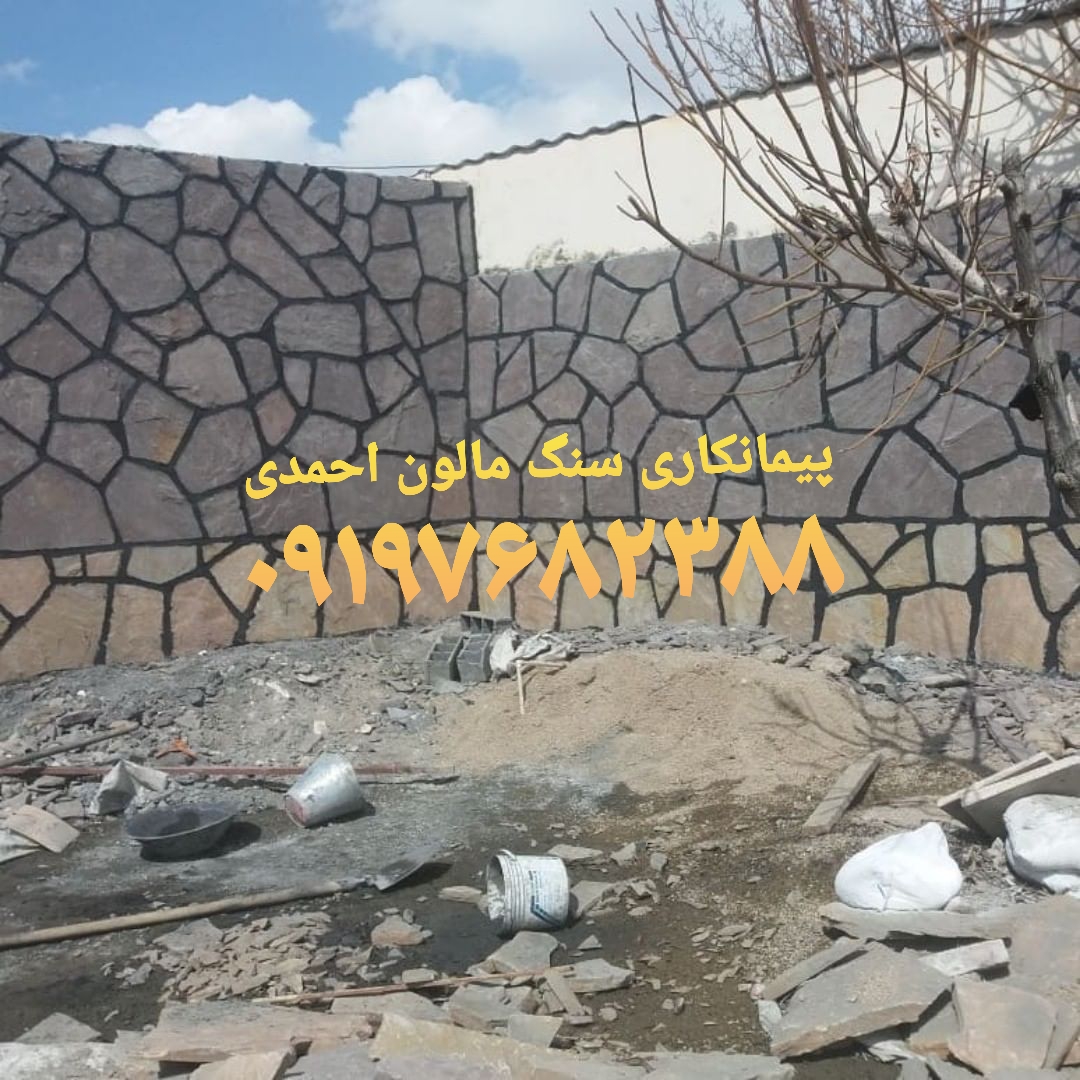 سنگ لاشه احمدی در دماوند نصاب سنگ لاشه 